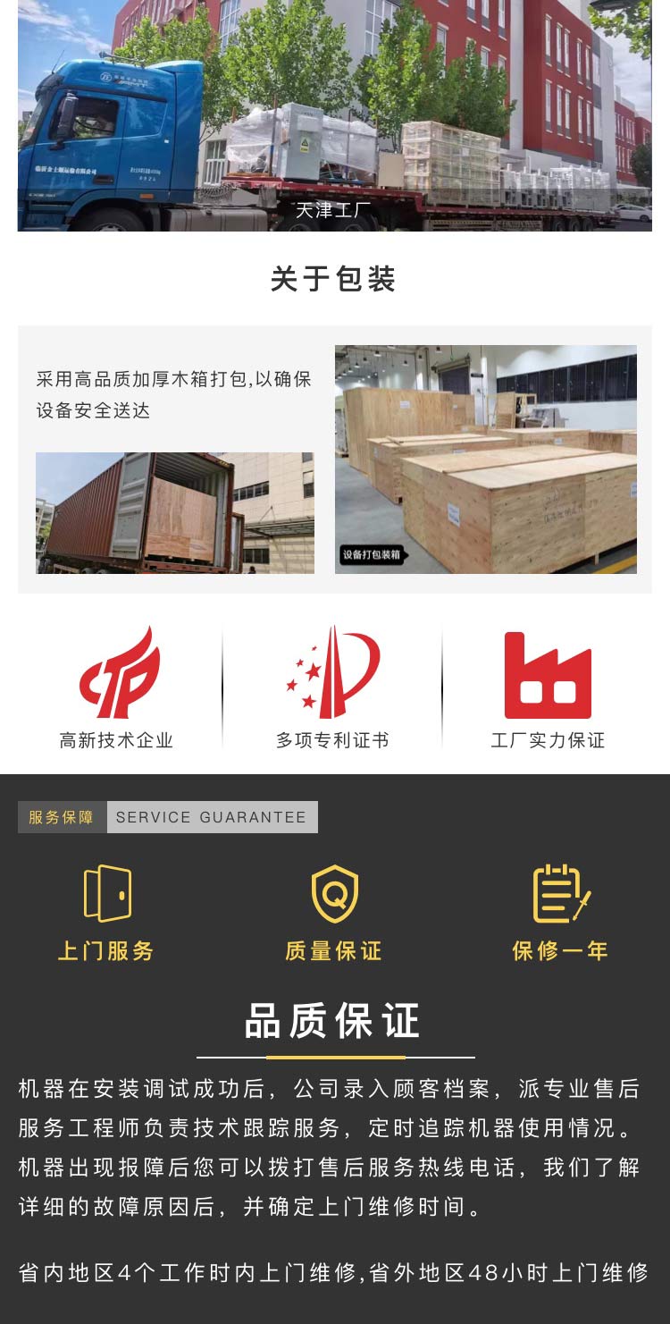 无忧售后自动收缩机