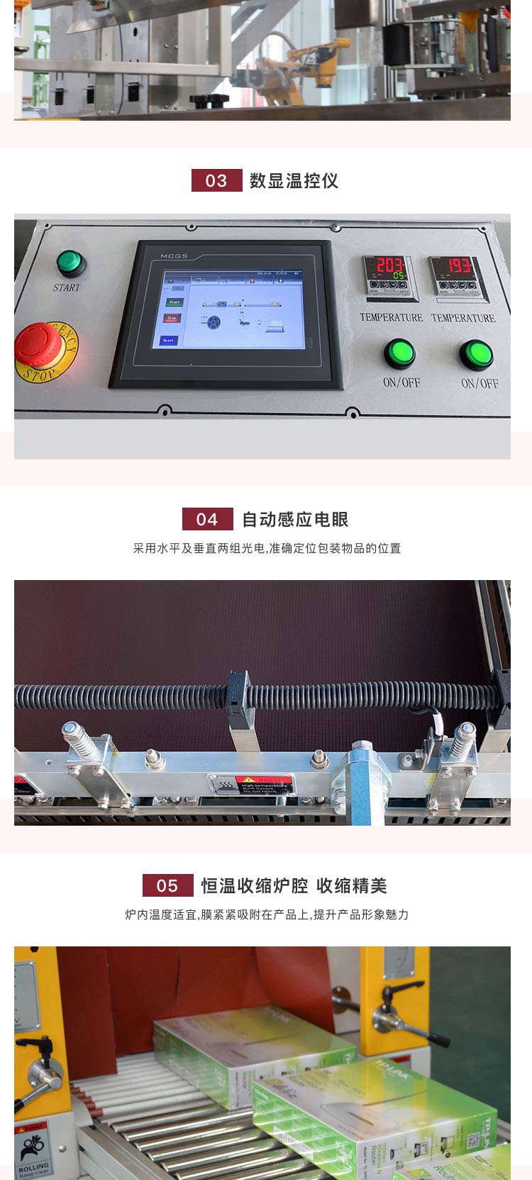 全自动直进料荔枝app黄版下载机